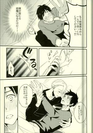 Kimi no Koubutsu Page #7