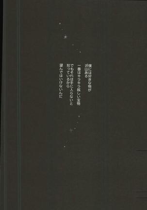 Kimi no Koubutsu Page #2