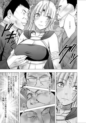 Isekai kara Yattekita Onna Maou-sama ga Manin Densha de Salaryman ni Chikan Sareru Hanashi - Page 12