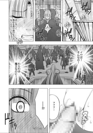 Isekai kara Yattekita Onna Maou-sama ga Manin Densha de Salaryman ni Chikan Sareru Hanashi - Page 33