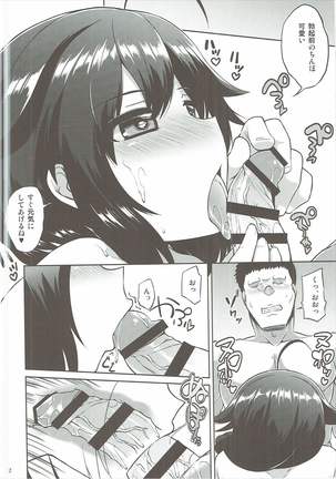 Shigure-chan no Ame-iro Nikki - Page 13