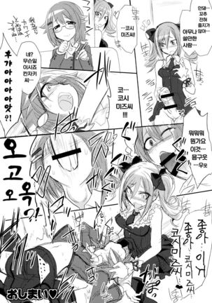 Kanzaki Ranko o Seiteki ni Kaizou suru Page #19