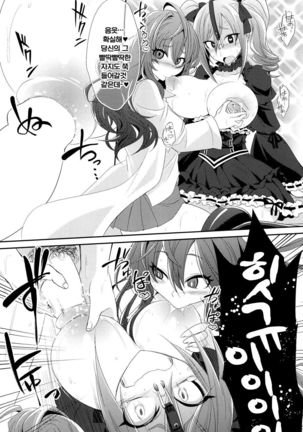 Kanzaki Ranko o Seiteki ni Kaizou suru Page #13