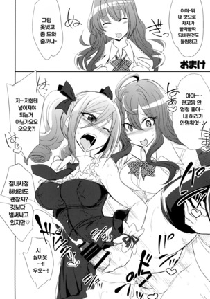 Kanzaki Ranko o Seiteki ni Kaizou suru Page #18