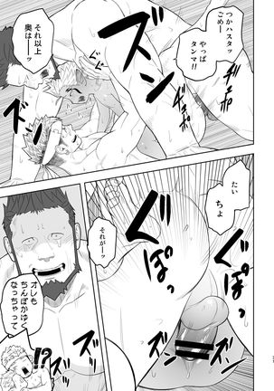 Taichou ni Muchuu Kougun Aurum Vale Page #30