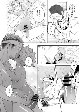 Taichou ni Muchuu Kougun Aurum Vale Page #23