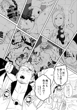Taichou ni Muchuu Kougun Aurum Vale Page #44