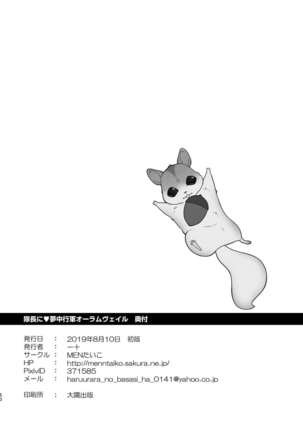 Taichou ni Muchuu Kougun Aurum Vale Page #48