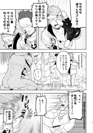Taichou ni Muchuu Kougun Aurum Vale Page #16