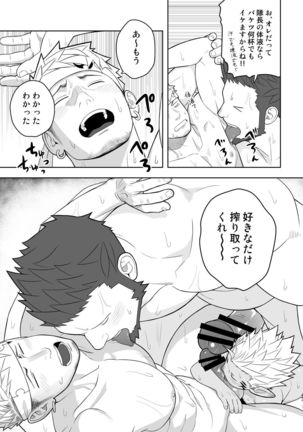 Taichou ni Muchuu Kougun Aurum Vale Page #42