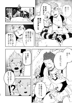 Taichou ni Muchuu Kougun Aurum Vale Page #21