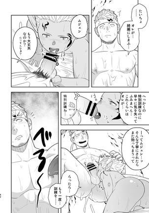 Taichou ni Muchuu Kougun Aurum Vale Page #41