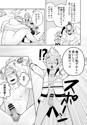 Taichou ni Muchuu Kougun Aurum Vale Page #22