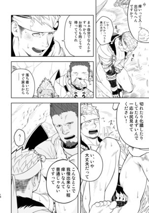 Taichou ni Muchuu Kougun Aurum Vale Page #17