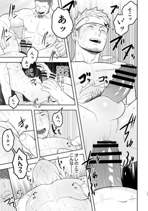 Taichou ni Muchuu Kougun Aurum Vale Page #36