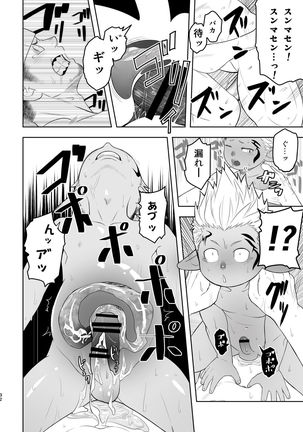 Taichou ni Muchuu Kougun Aurum Vale Page #31