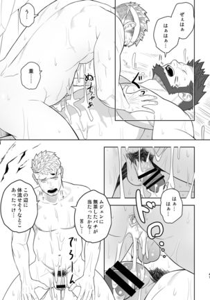 Taichou ni Muchuu Kougun Aurum Vale Page #40