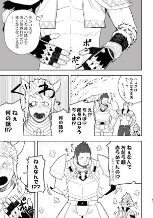 Taichou ni Muchuu Kougun Aurum Vale Page #46