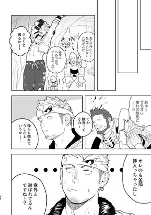 Taichou ni Muchuu Kougun Aurum Vale Page #43