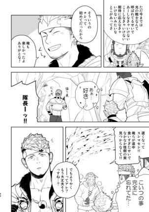 Taichou ni Muchuu Kougun Aurum Vale Page #45
