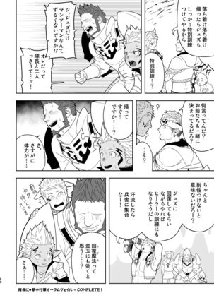 Taichou ni Muchuu Kougun Aurum Vale Page #47