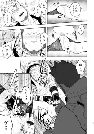 Taichou ni Muchuu Kougun Aurum Vale Page #20