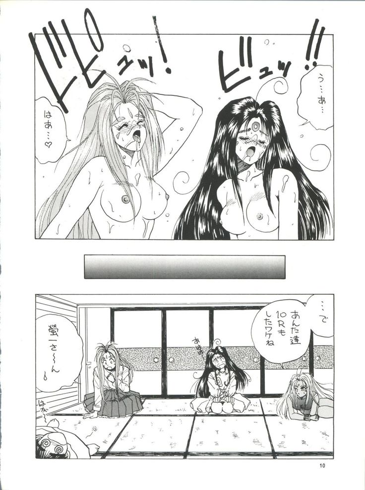 PLUS-Y Vol.8