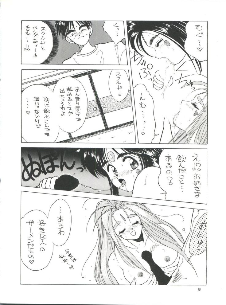 PLUS-Y Vol.8