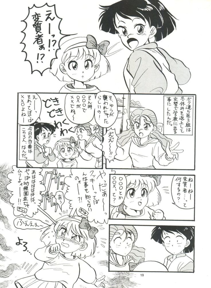 PLUS-Y Vol.8