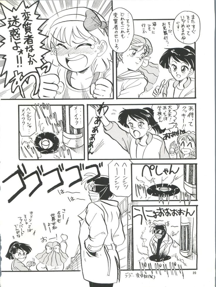 PLUS-Y Vol.8