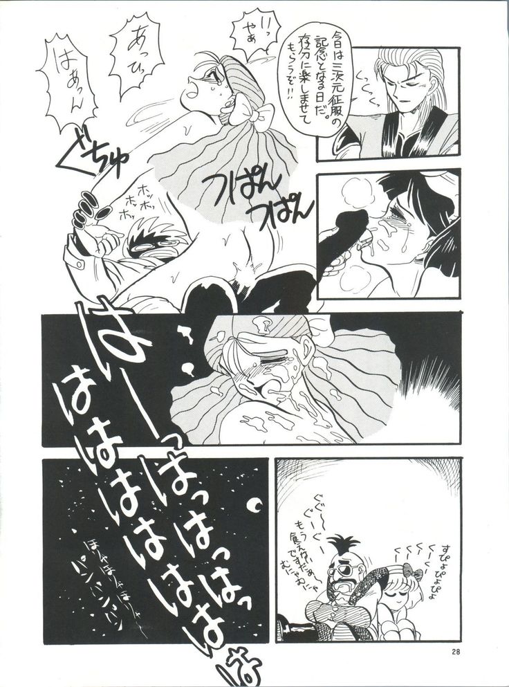 PLUS-Y Vol.8