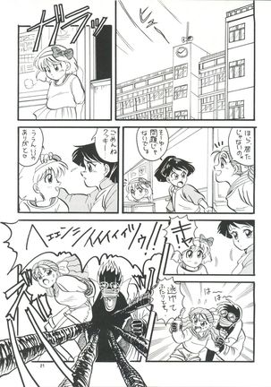 PLUS-Y Vol.8 Page #22