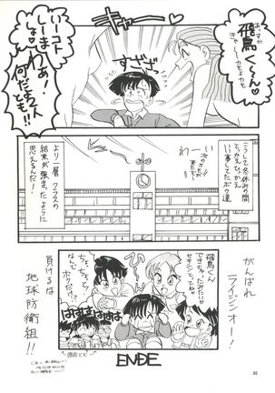 PLUS-Y Vol.8 Page #31