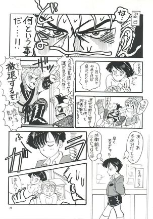 PLUS-Y Vol.8 Page #30