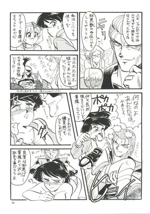 PLUS-Y Vol.8 Page #24