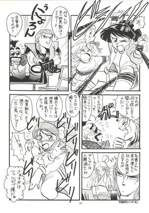 PLUS-Y Vol.8 Page #23