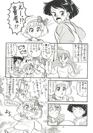 PLUS-Y Vol.8 Page #20