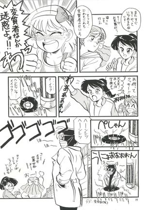 PLUS-Y Vol.8 Page #21