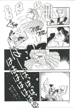 PLUS-Y Vol.8 Page #29