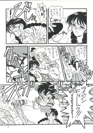 PLUS-Y Vol.8 Page #18
