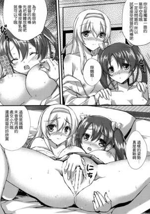 Isshi Sou Tsuru Page #19