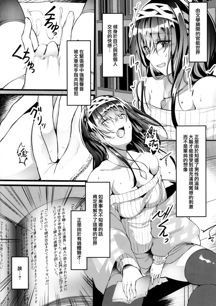 Oshiri ga Kimochi Ii tte... Hontou... desu ka?