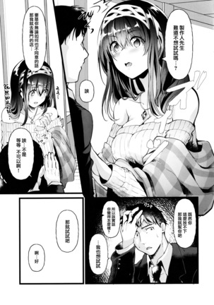 Oshiri ga Kimochi Ii tte... Hontou... desu ka? Page #8