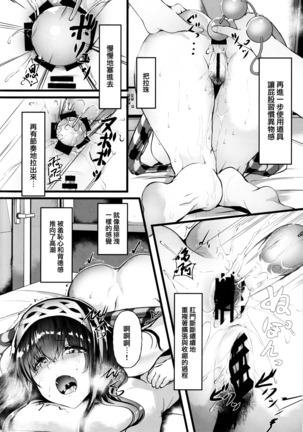 Oshiri ga Kimochi Ii tte... Hontou... desu ka? Page #13