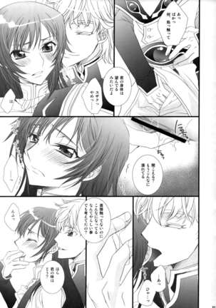 Melancholic Girl Page #32