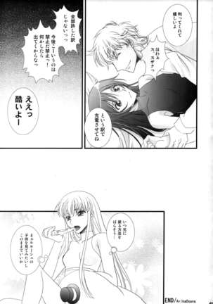 Melancholic Girl Page #50
