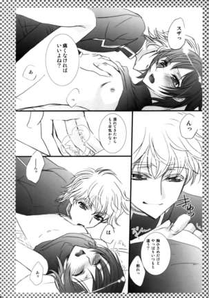 Melancholic Girl Page #15