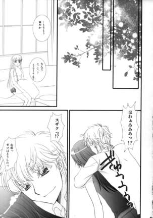 Melancholic Girl Page #46