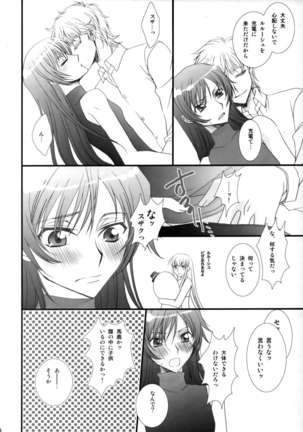 Melancholic Girl Page #47