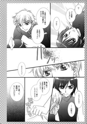 Melancholic Girl Page #17